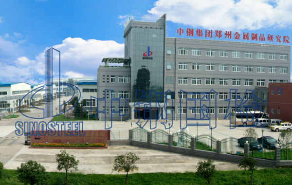 中鋼國(guó)檢廠區(qū)