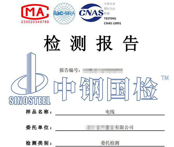 電線電纜酸氣含量檢測(cè)報(bào)告