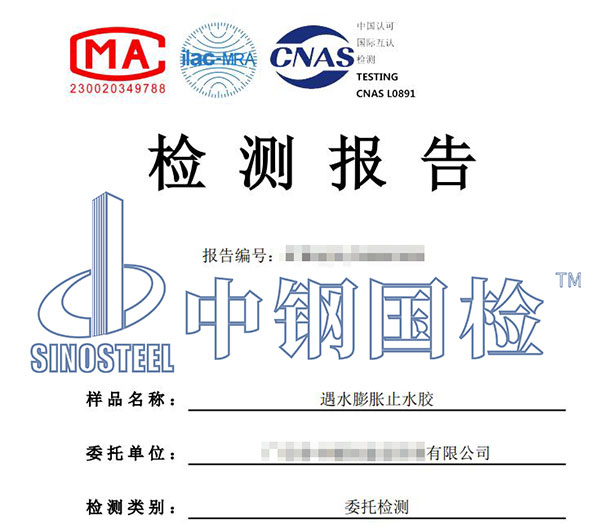 膠粘劑TDI+HDI檢測(cè)報(bào)告