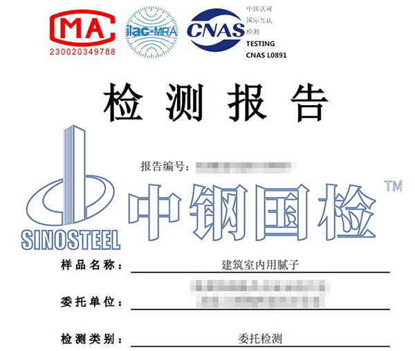 膩?zhàn)訖z測(cè)報(bào)告