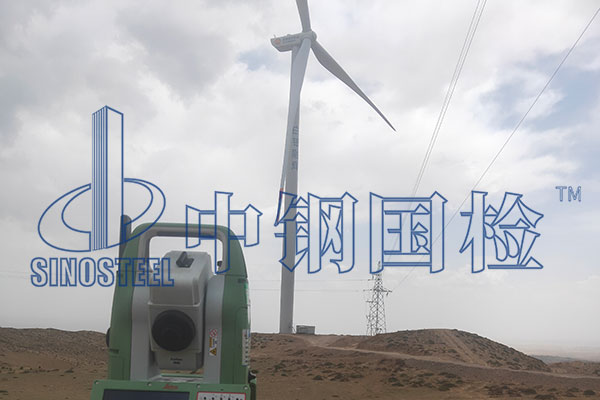 風電基礎(chǔ)檢測